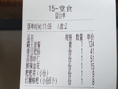 账单-陶德砂锅(营门口店)
