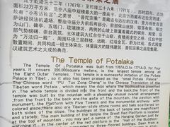 -普陀宗乘之庙(小布达拉宫)