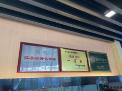 -鸡鸣汤包(红山动物园店)