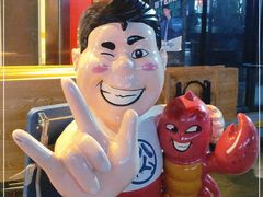 -松哥油焖大虾(科技园店)