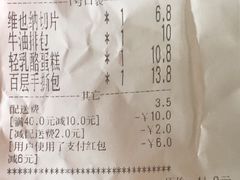 账单-维利康(优尚天地店)