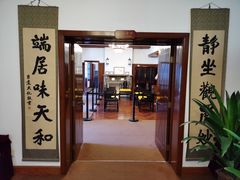 -静园(和平区)
