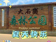 -秘境石崮寨