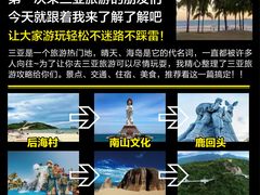 -三亚南山文化旅游区