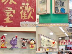 -華歡冰室-WahFoon(吉大店)