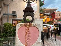-美国村
