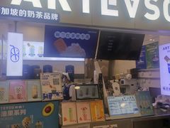 -ARTEASG·新加坡奶茶(中华广场店)