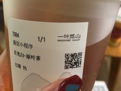-一叶觅山(半边街店)
