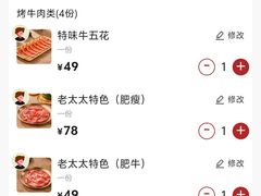 -西塔老太太泥炉烤肉(川沙百联店)