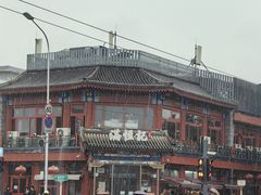 -牛街清真满恒記(平安里西大街店)