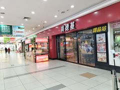 -大润发(国兴店)