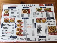 -聚发号清真菜馆