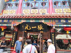 -张一元(总店)