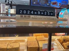 -爸爸糖吐司面包(悠唐购物中心店)
