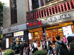 门面-八一好吃街·高品美食广场