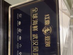 -红鼎豆捞·非遗鲍皇汤火锅(宝丰路店)