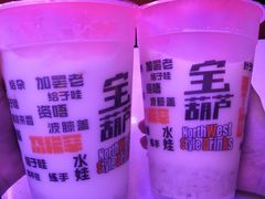 -宝葫芦西北茶食铺(万达店)