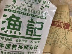 -渔记茶餐厅(渔村店)
