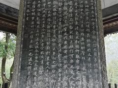 -兰亭风景区