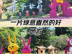 -青青世界