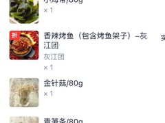 -辣尚瘾·烤鱼·新川菜(交大直营店)