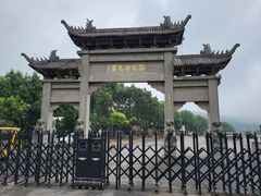 -冶父山国家森林公园