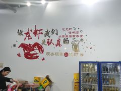 -庾氏龙虾馆(多弗汇店)
