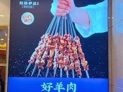 -丝路伊兰·兰州牛肉面(牛街总店)