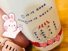 -铁真·没分店·刨冰·红焖羊肉