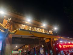 -珠江夜游广州塔·中大码头