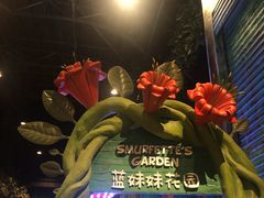 -蓝精灵乐园·世茂精灵之城主题乐园