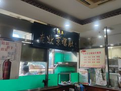 -老爆肚满五香烧牛羊肉