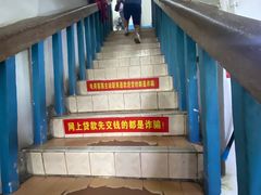 -联兴酒家