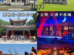 -大唐不夜城