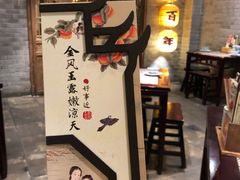 -南京大牌档(凯德大峡谷店)