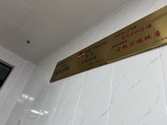 -古徽州馄饨店(宝安路店)