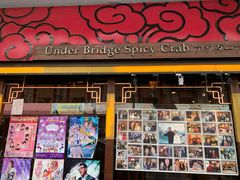 -桥底辣蟹(谢斐道店)