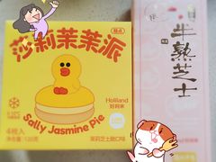 -好利来(欧亚商都店)