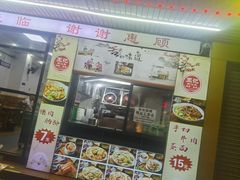 -王记新汕头肠粉炖汤