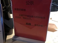 -麦当劳(吴圩机场店)