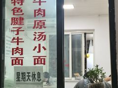 -易毛特色牛肉面(解放碑步行街店)