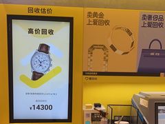 -爱回收(五角场万达店)