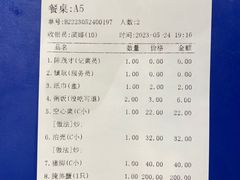 账单-吴记富苑(朝阳店)