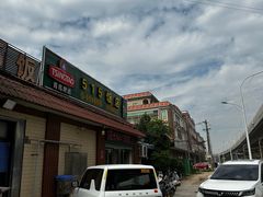 -515饭店