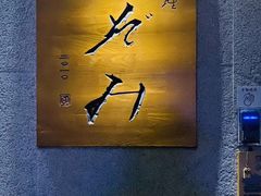 -希望日本料理(保利香槟花园店)