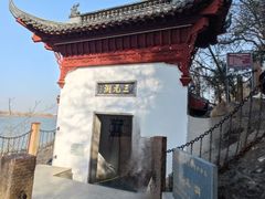-采石矶景区