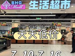 -北京华联购物中心(天通苑店)
