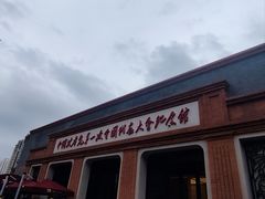 -中共一大纪念馆