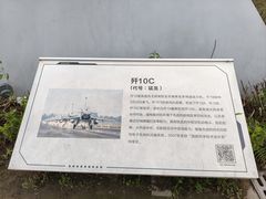 -成飞公园