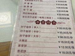 -鼎香润(德胜门内店)